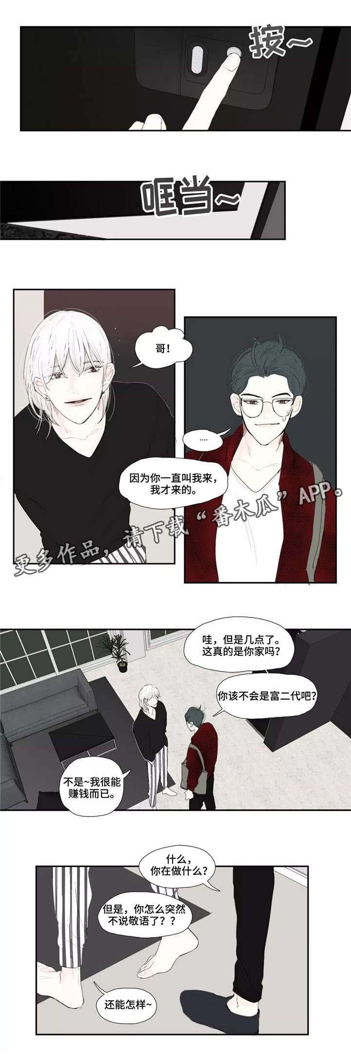 第15章：约见