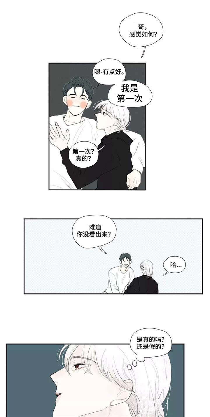 第15章：约见