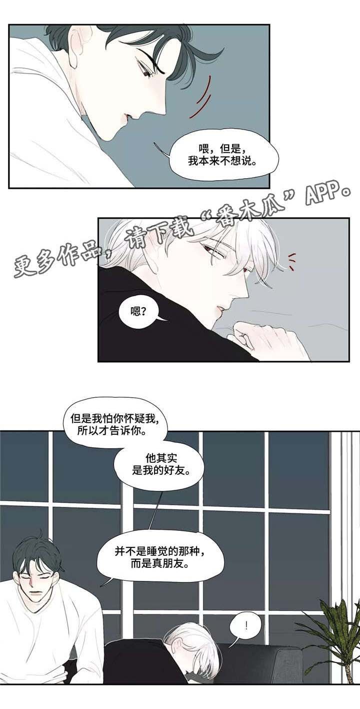 第16章：朋友