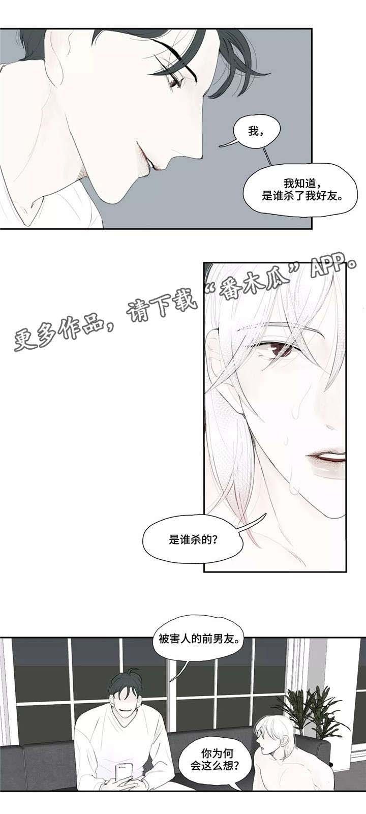 第18章：追问