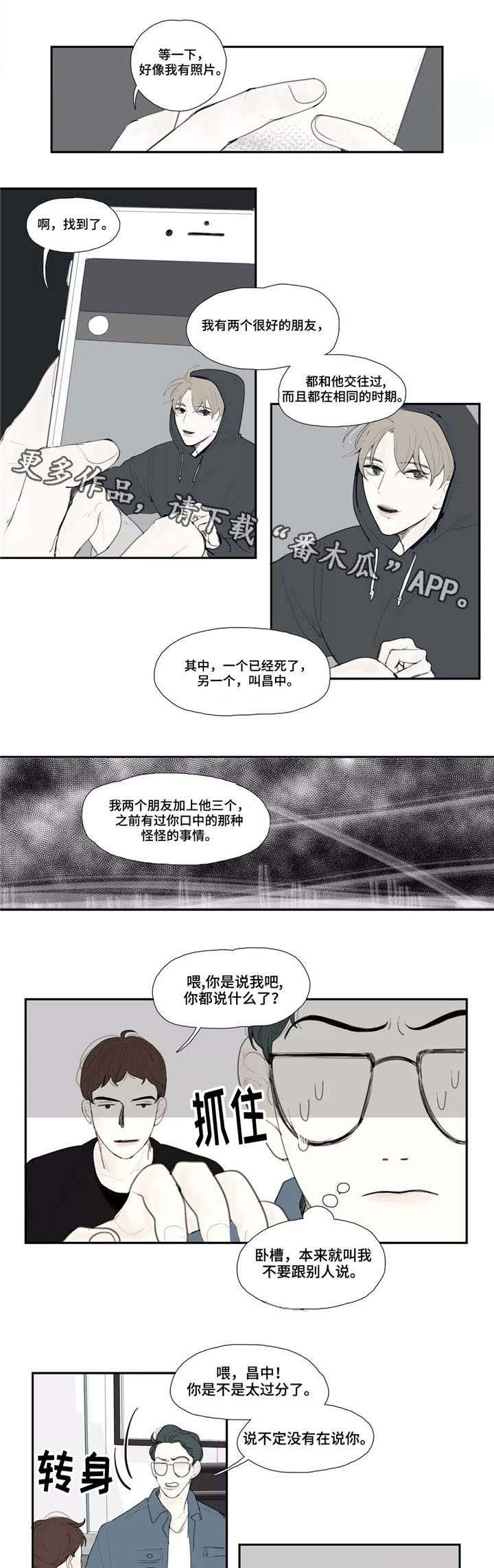 第18章：追问