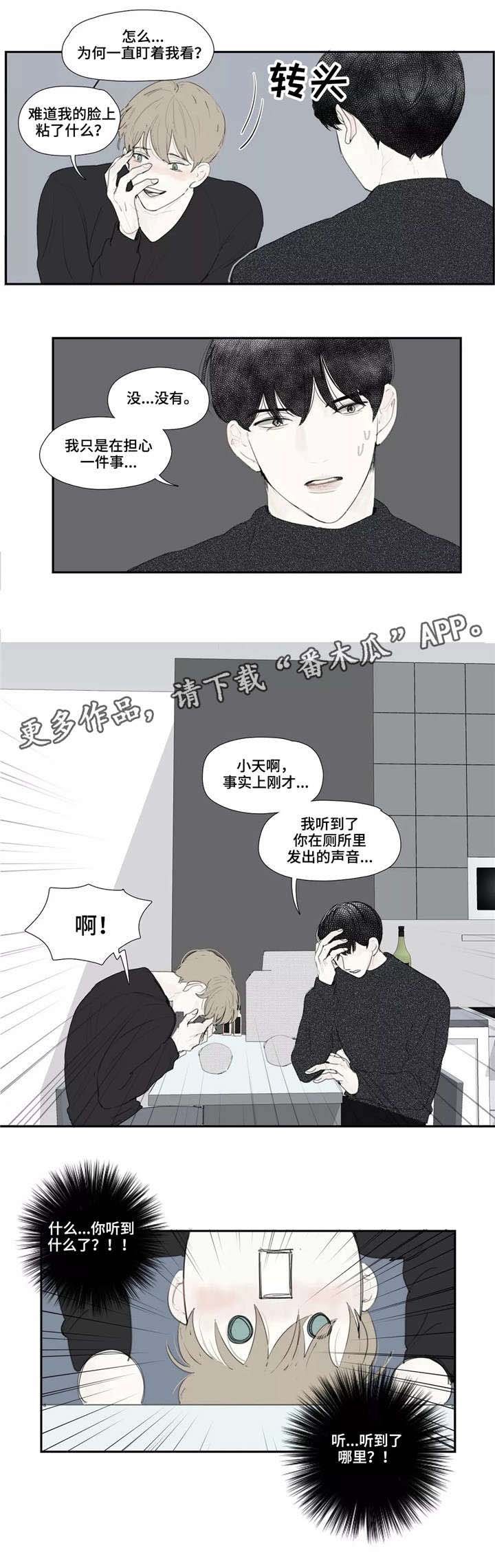 第19章：调侃