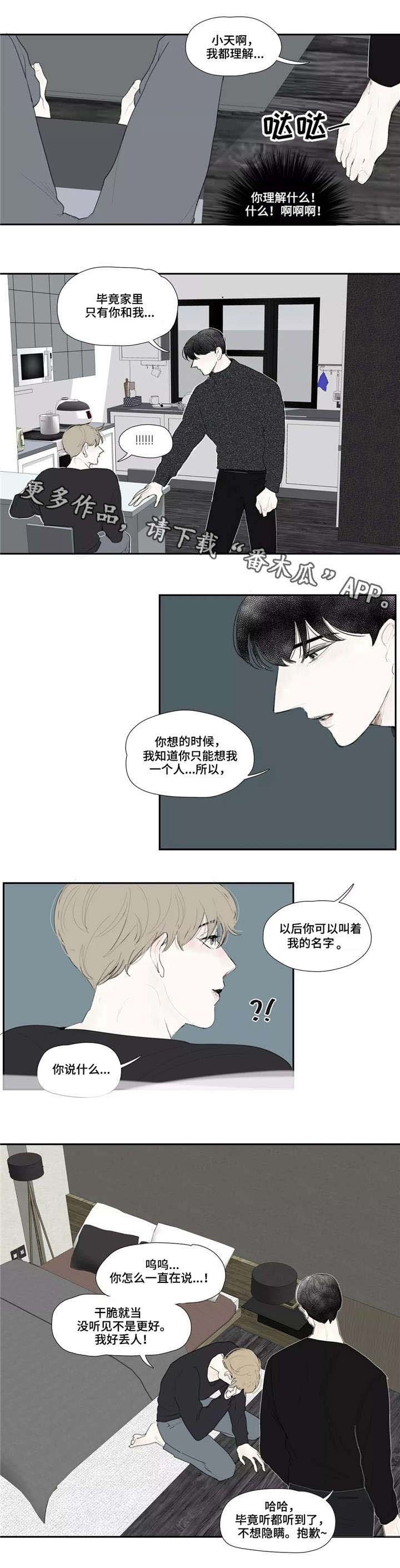 第19章：调侃