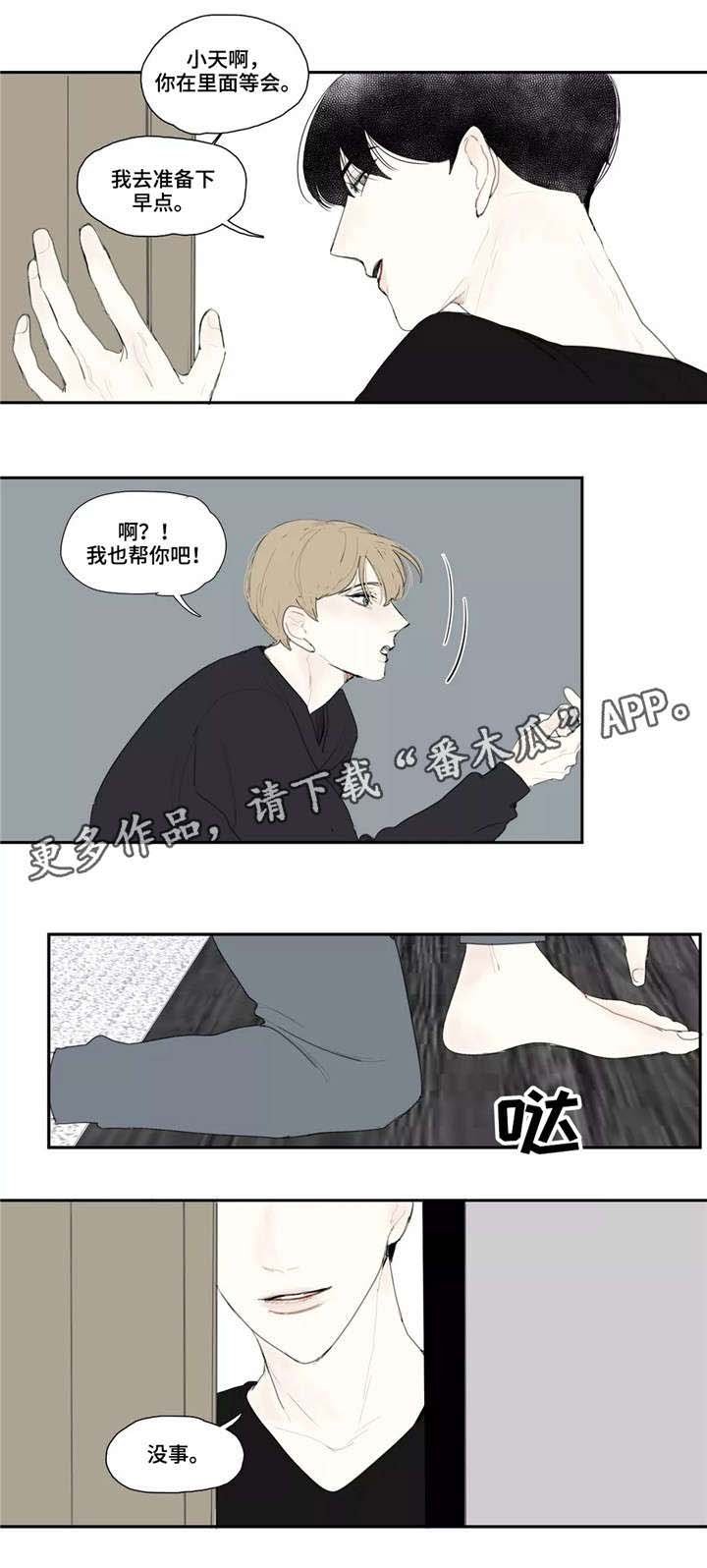 第19章：调侃