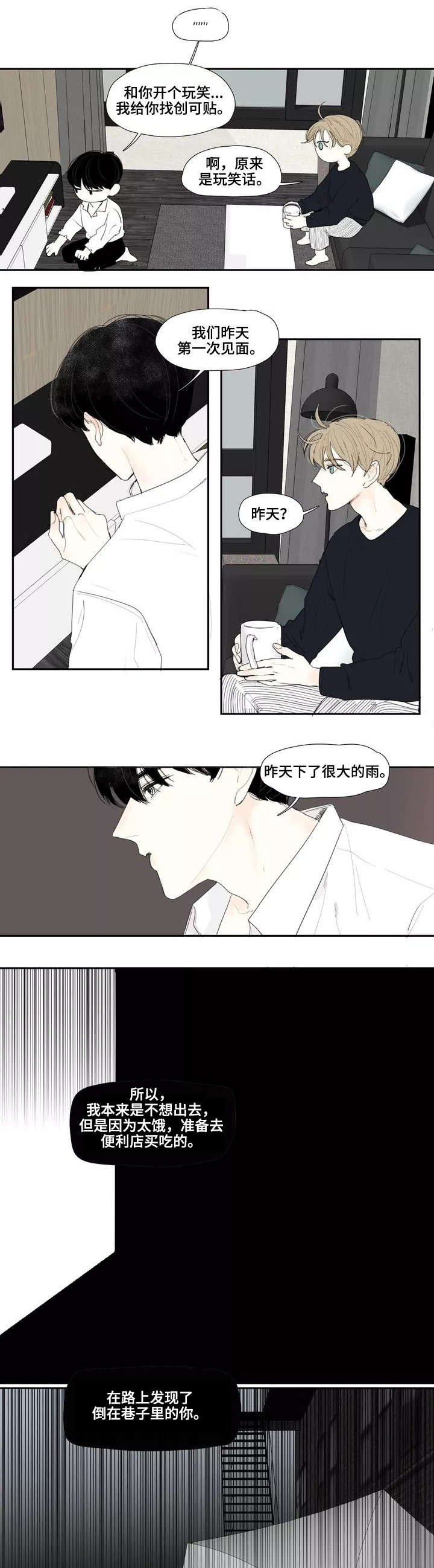 第2章：失忆