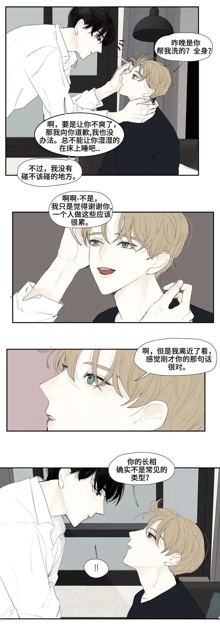 第2章：失忆
