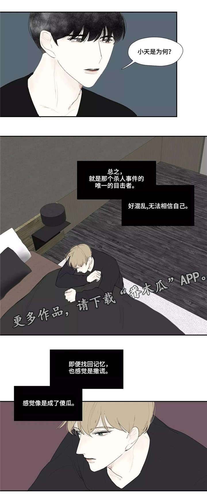 第21章：情报