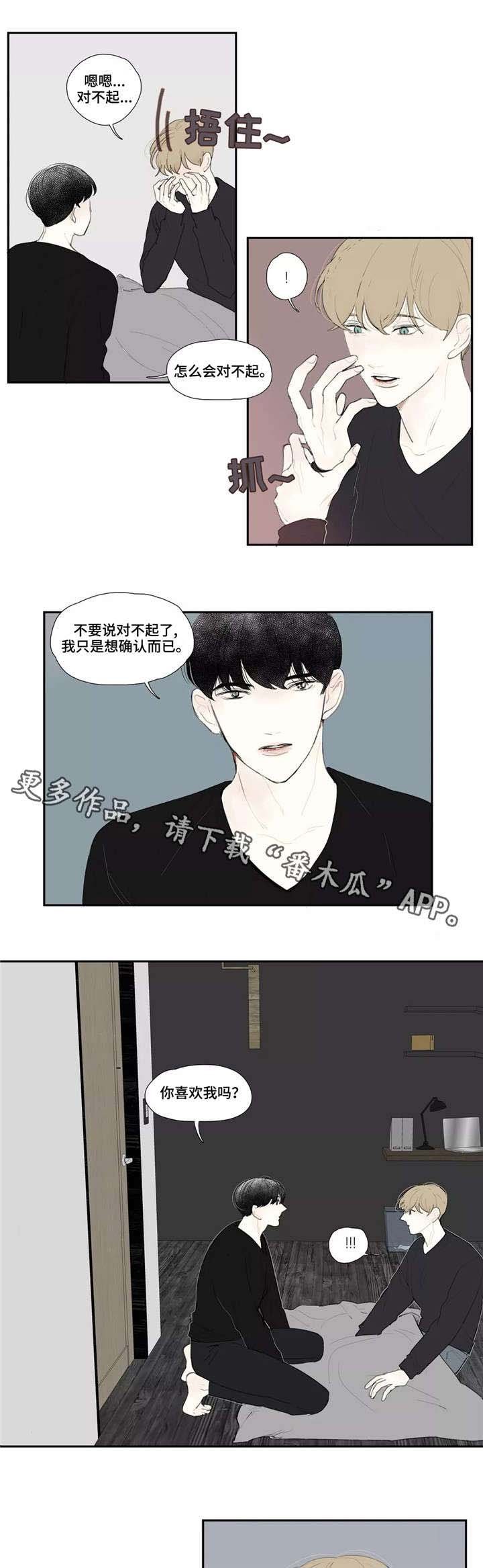 第24章：告白