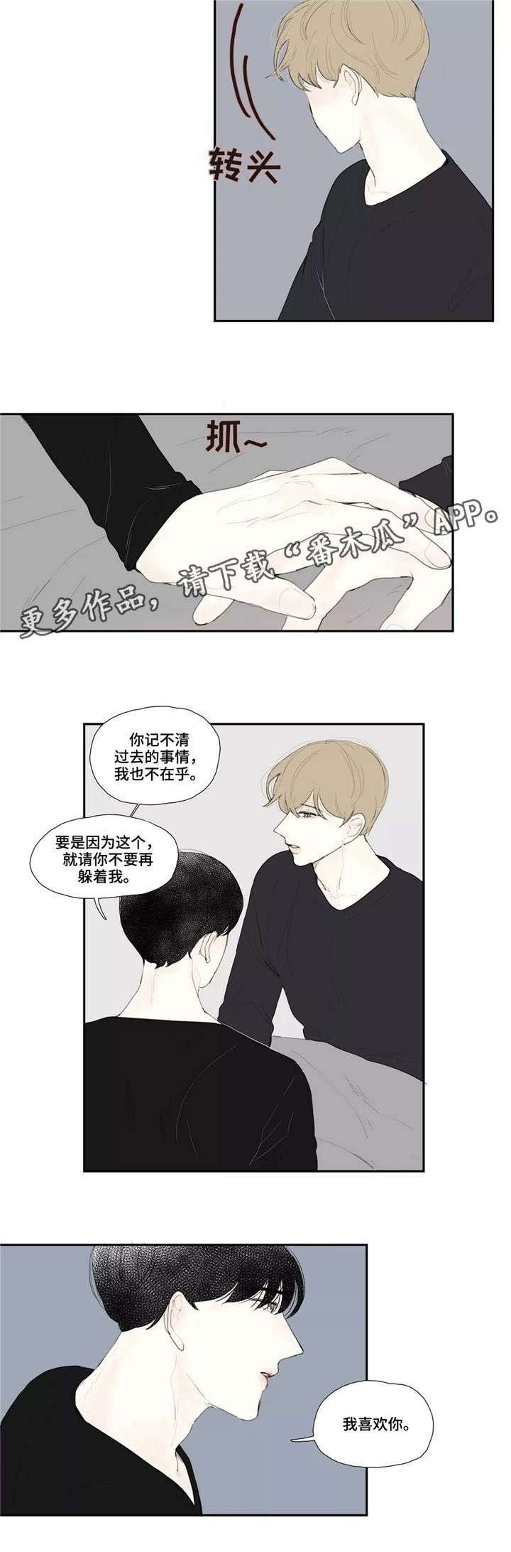 第24章：告白