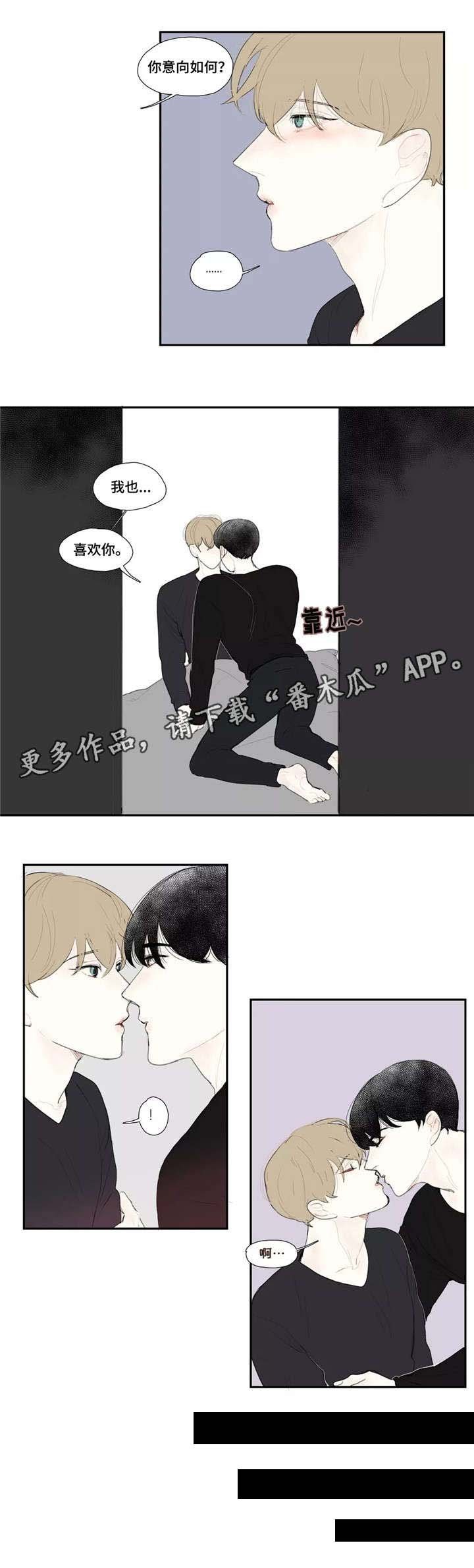 第24章：告白