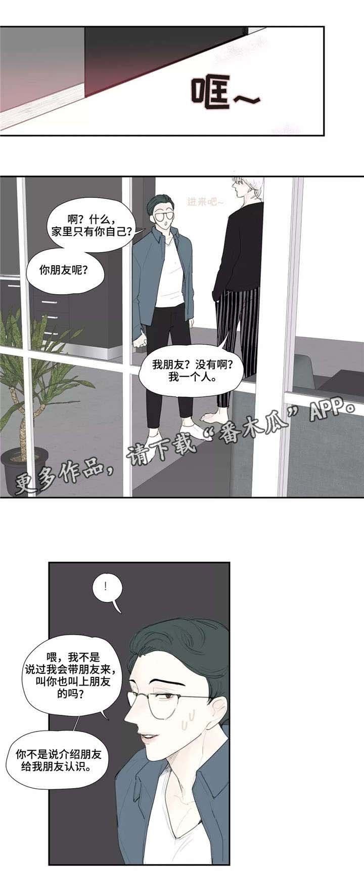 第24章：告白