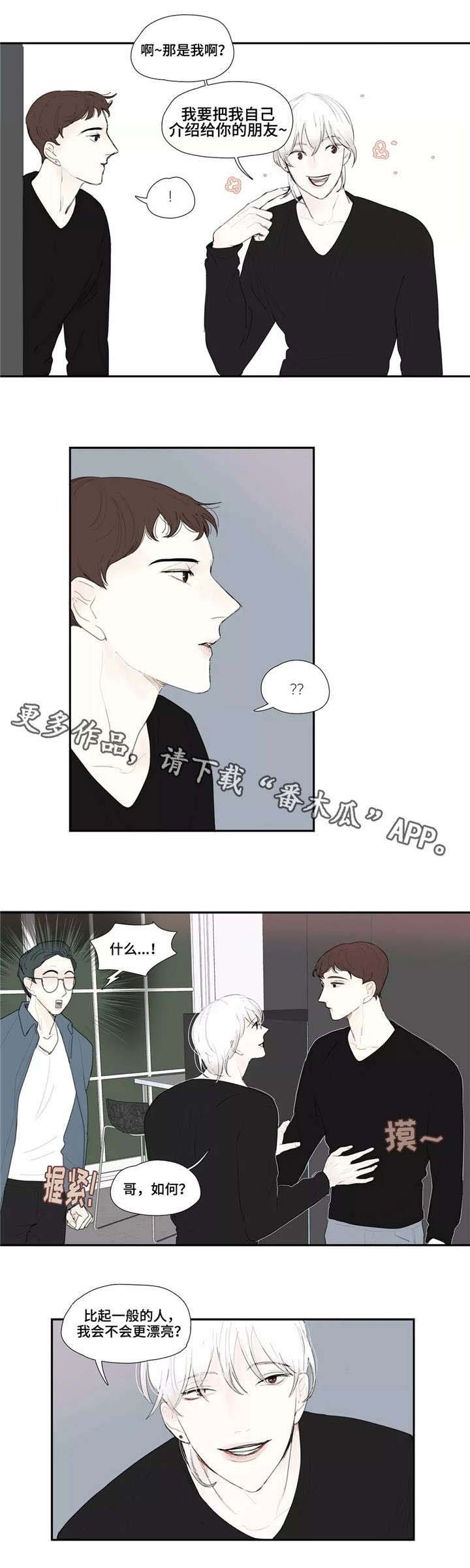 第24章：告白