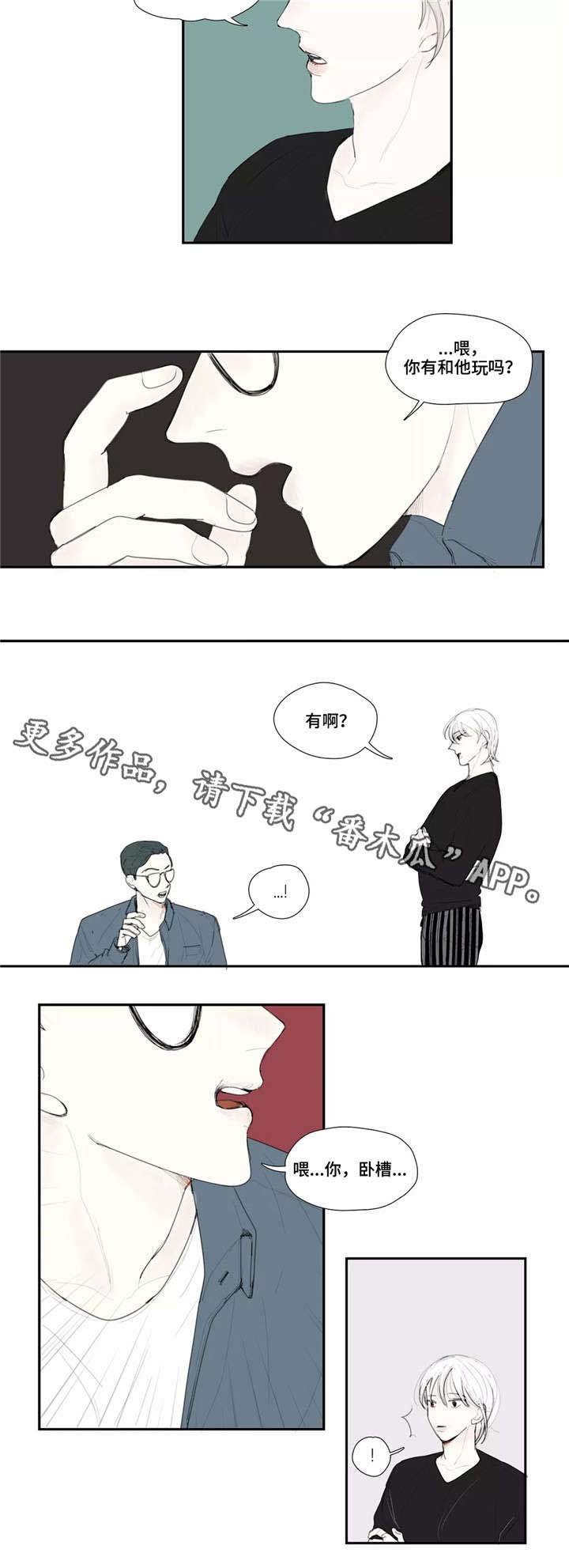 第27章：哭泣