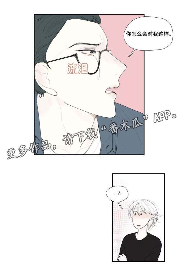 第27章：哭泣