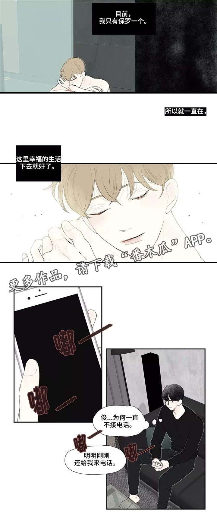 第29章：支开
