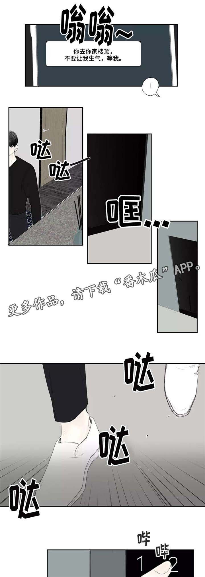 第29章：支开