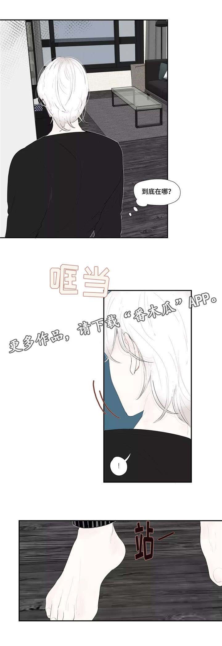 第29章：支开