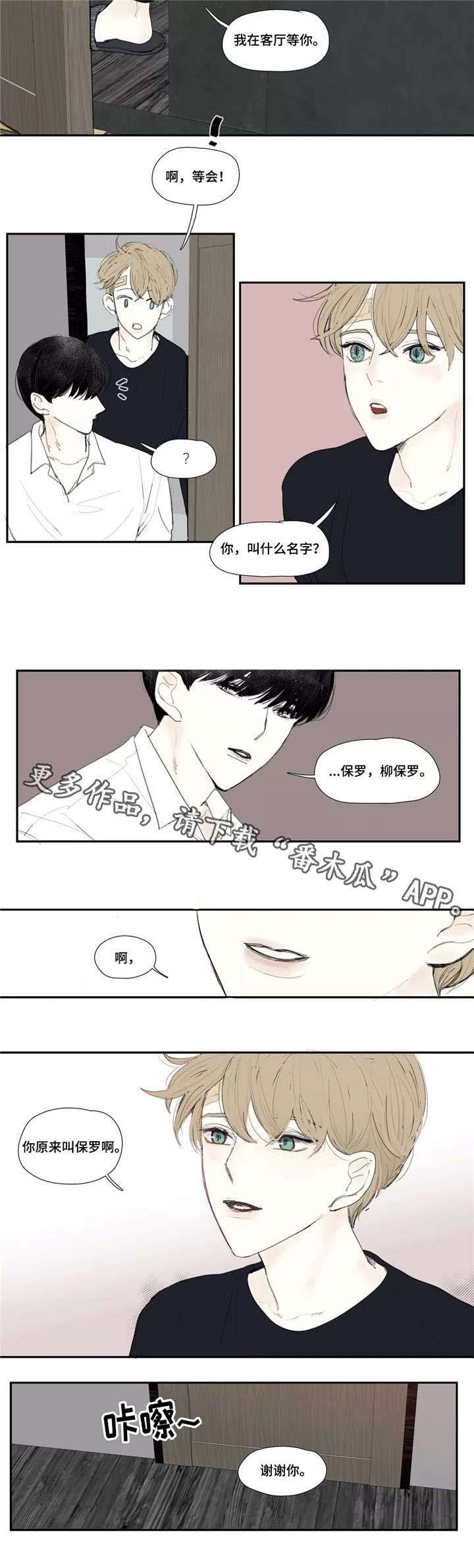 第3章：名字