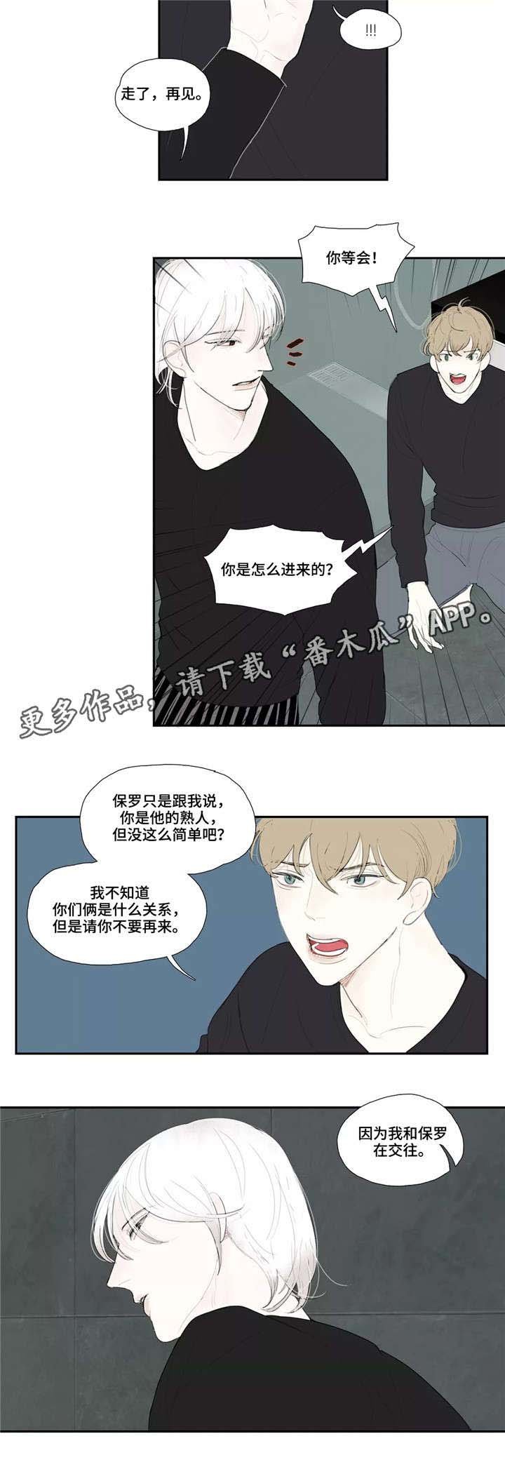 第30章：房东