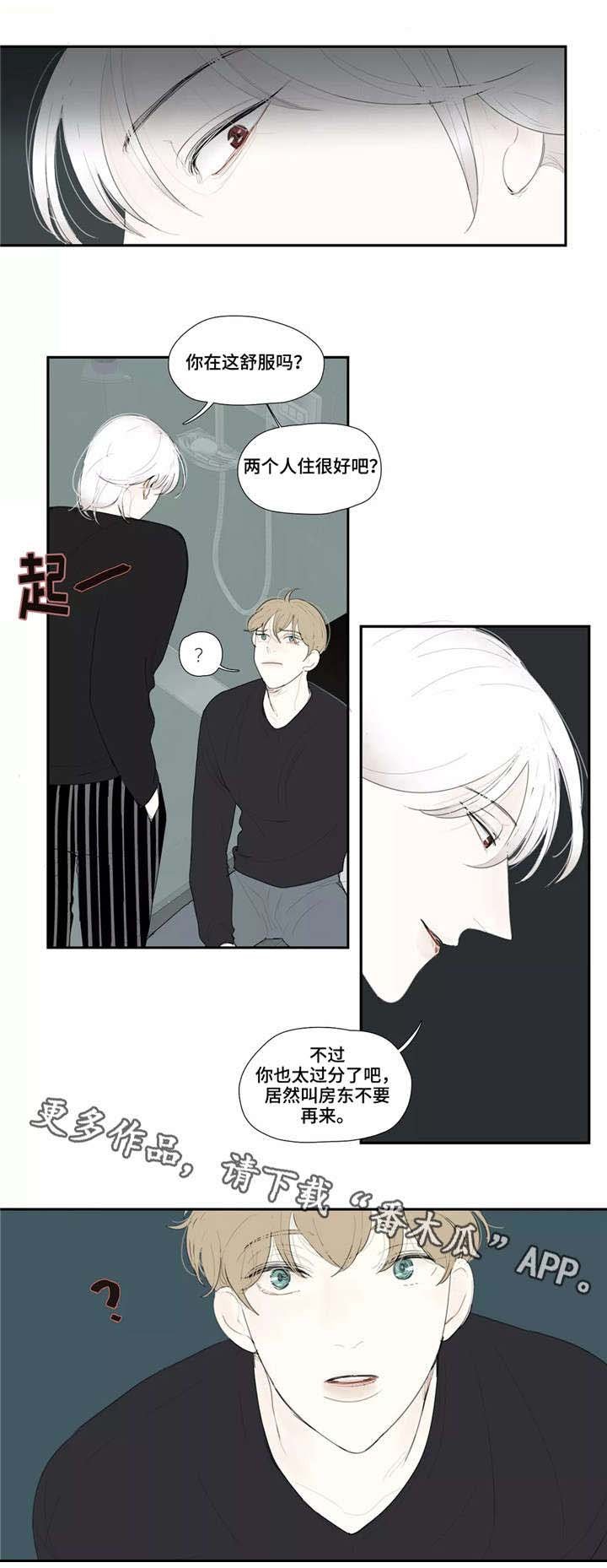 第30章：房东