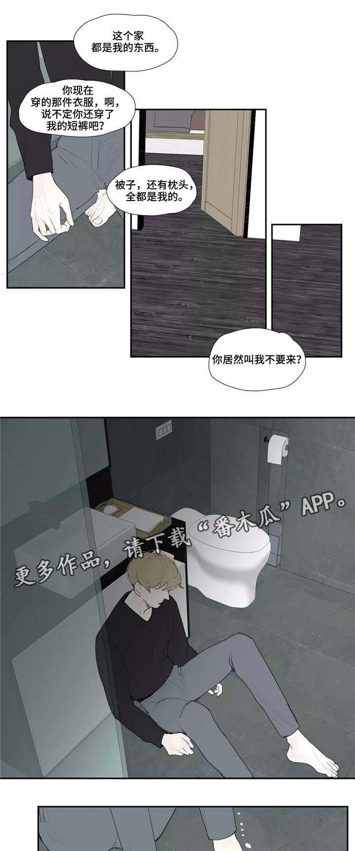 第30章：房东