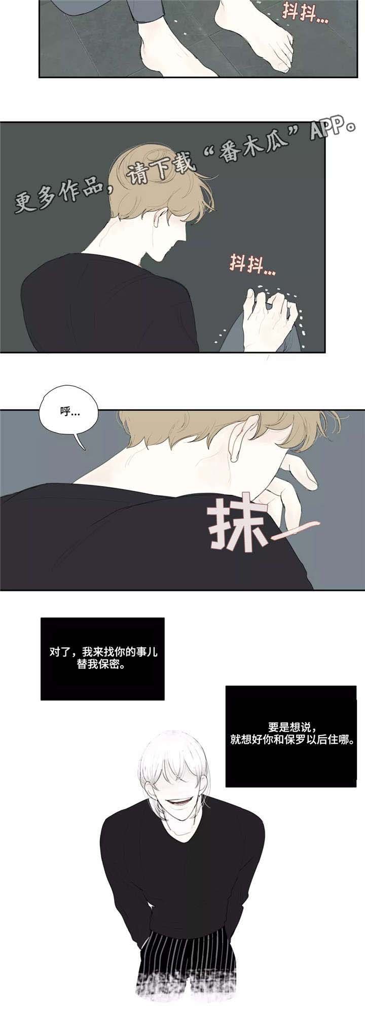 第30章：房东