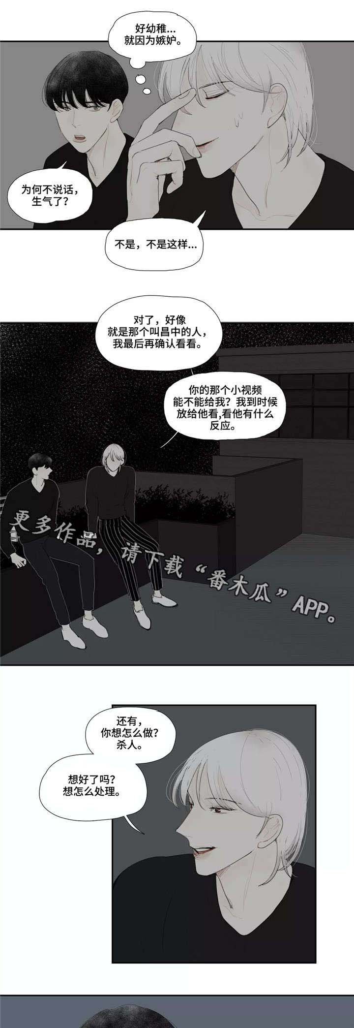 第30章：房东