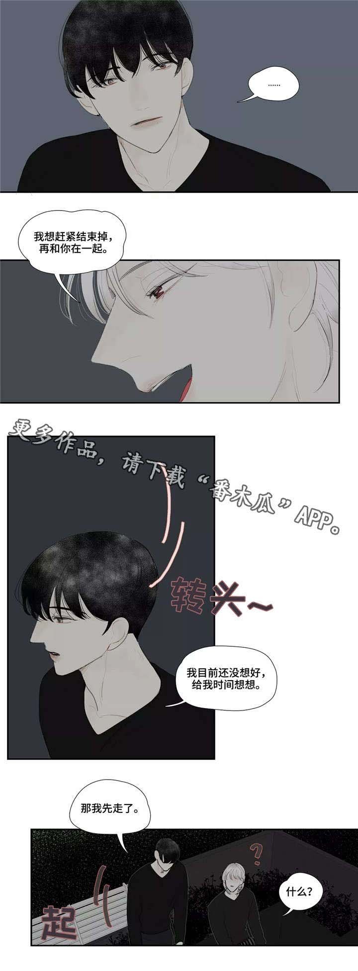 第30章：房东