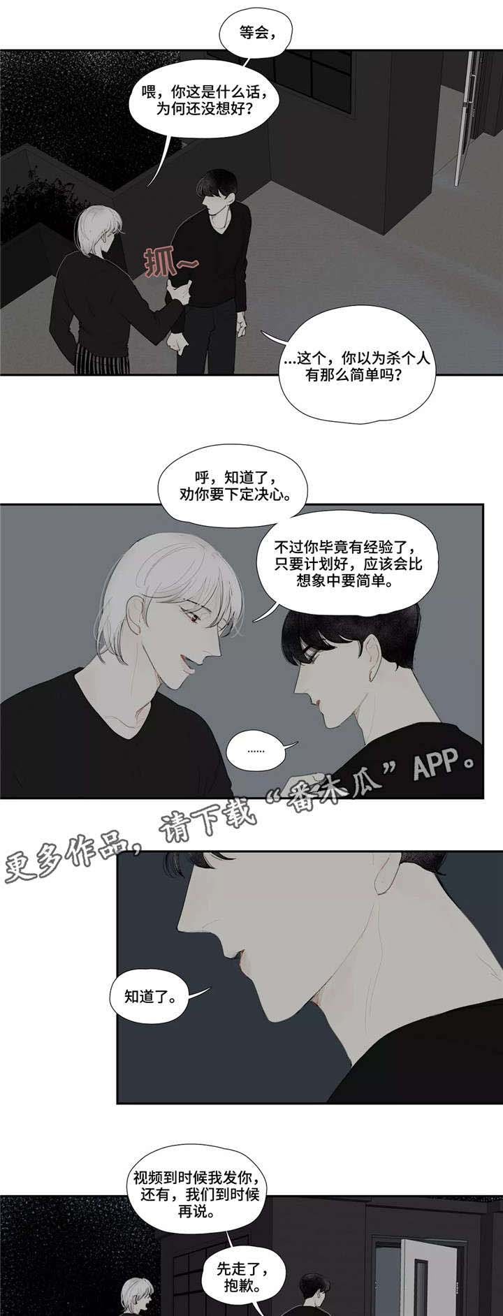 第30章：房东