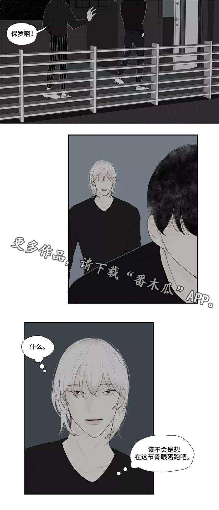 第30章：房东