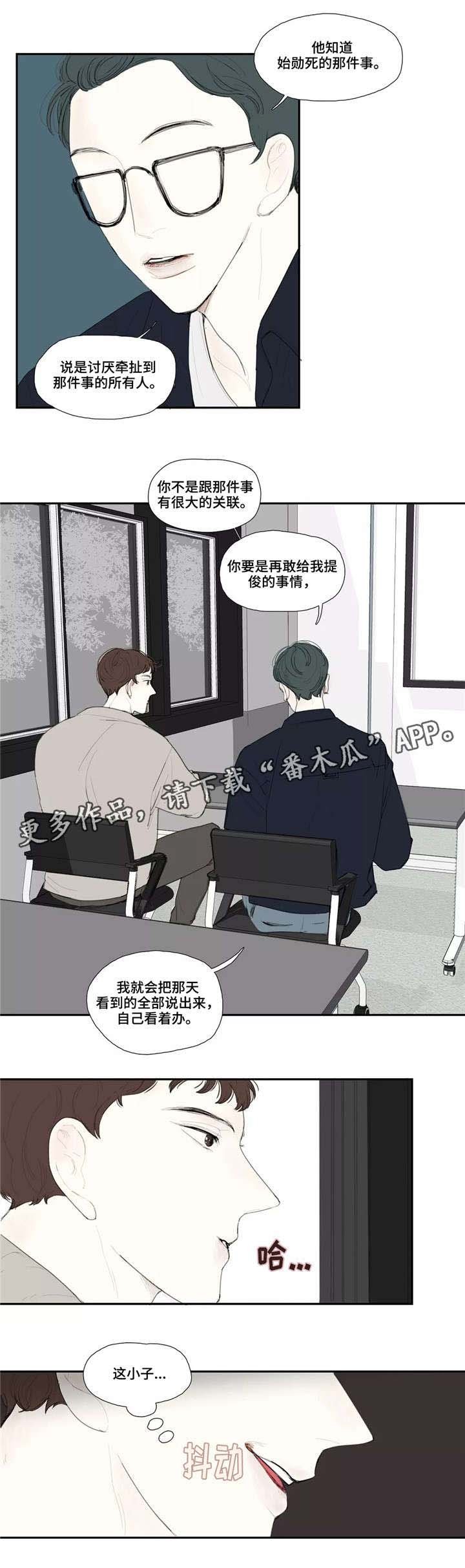第30章：房东