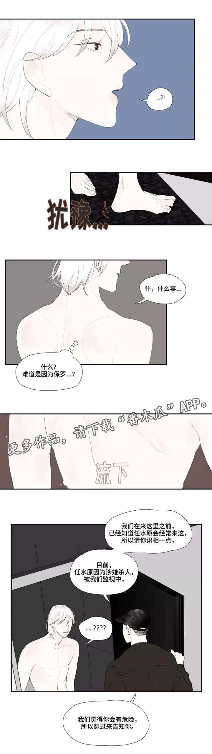 第31章：警察