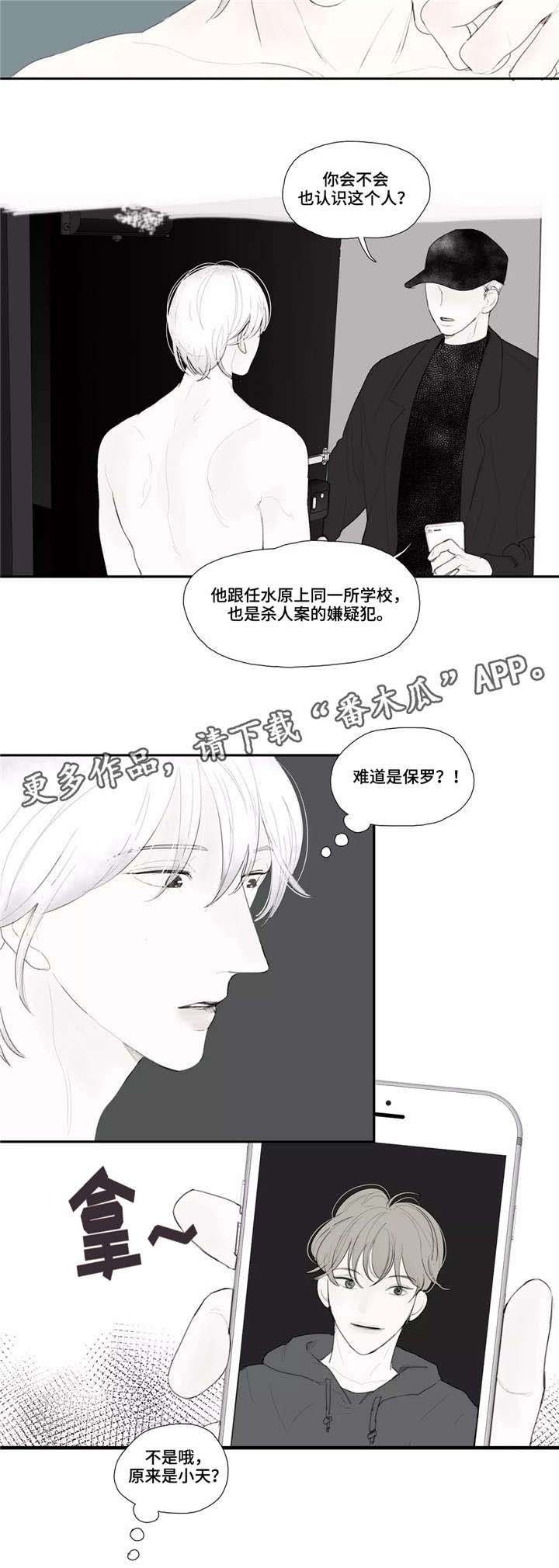 第31章：警察