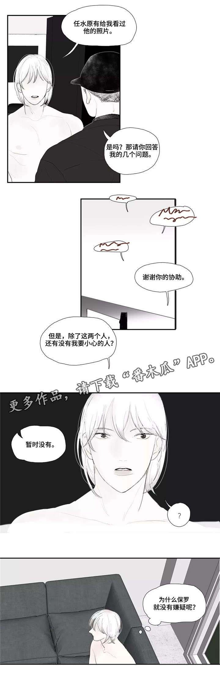 第31章：警察