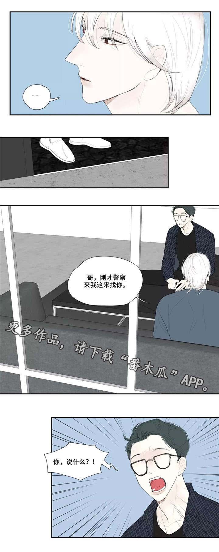 第31章：警察