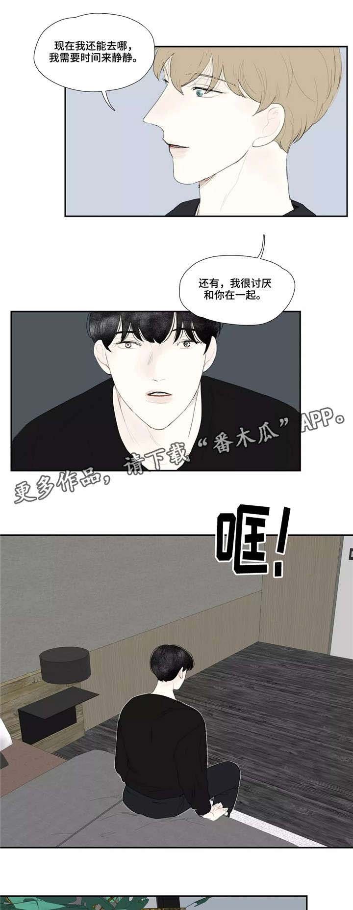 第32章：讨厌