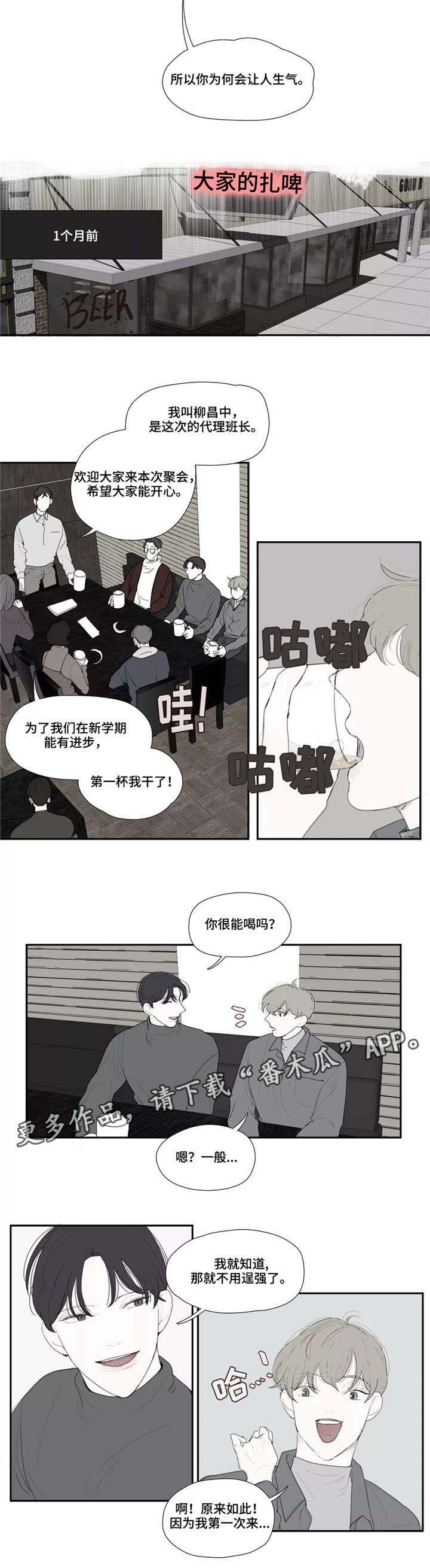 第32章：讨厌