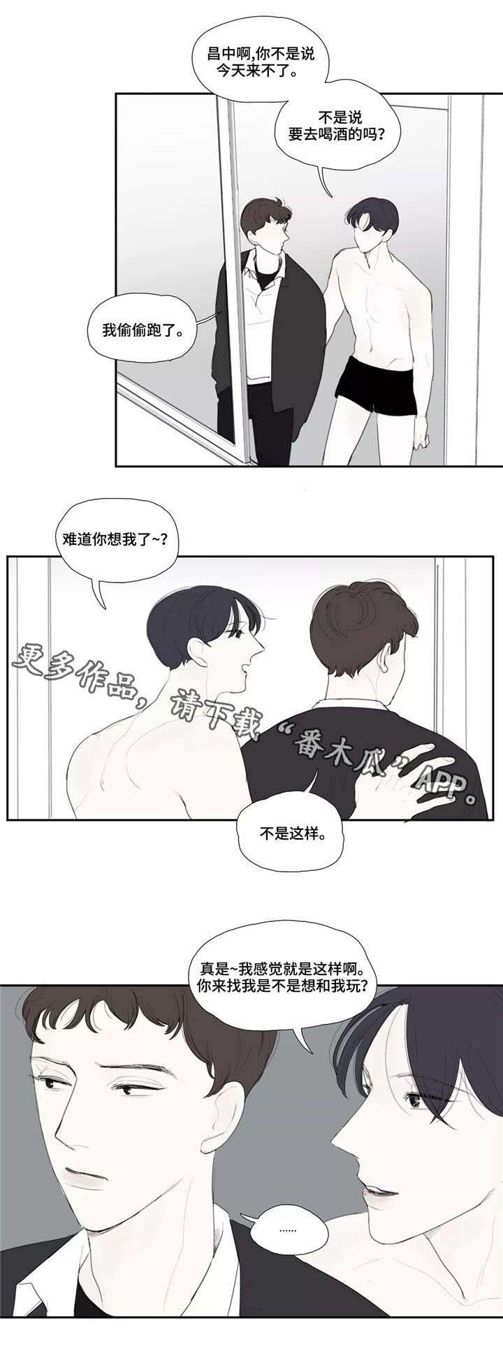 第34章：渣男
