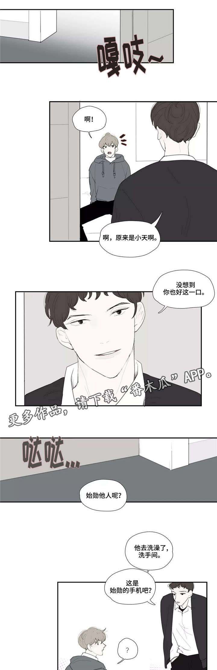 第34章：渣男