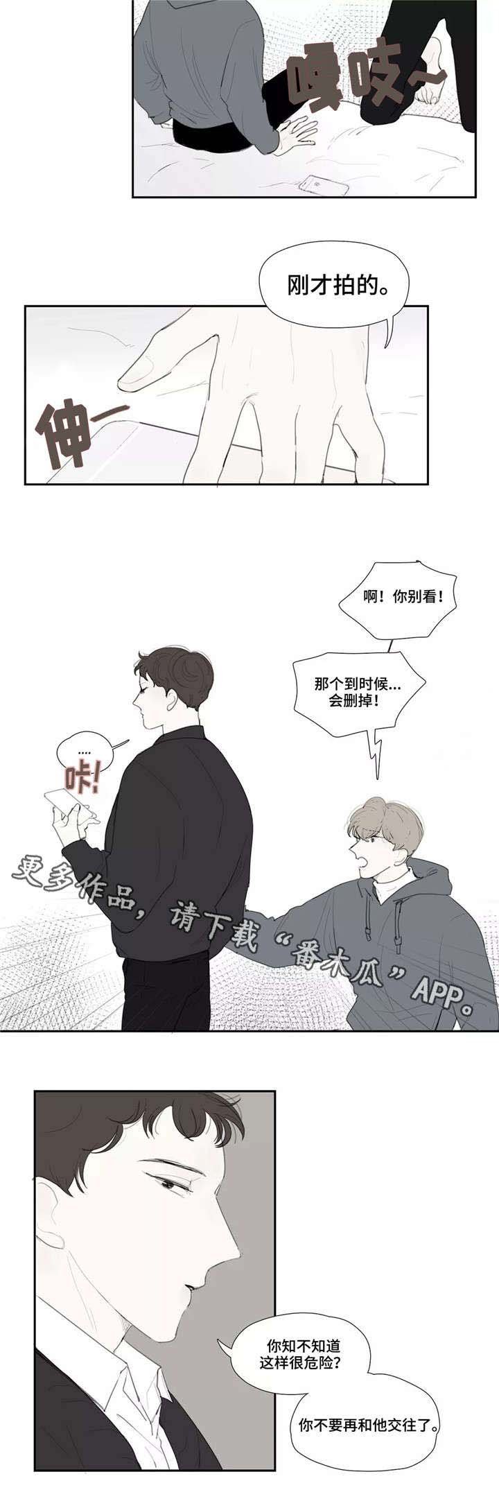 第34章：渣男