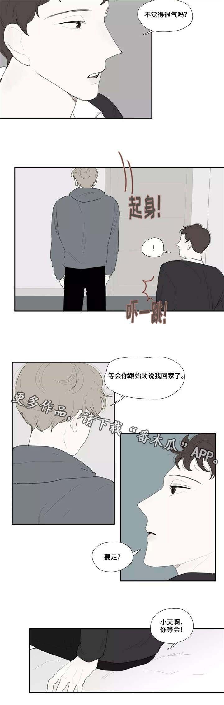 第34章：渣男