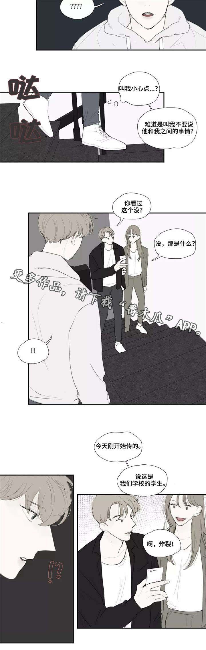 第35章：枯萎