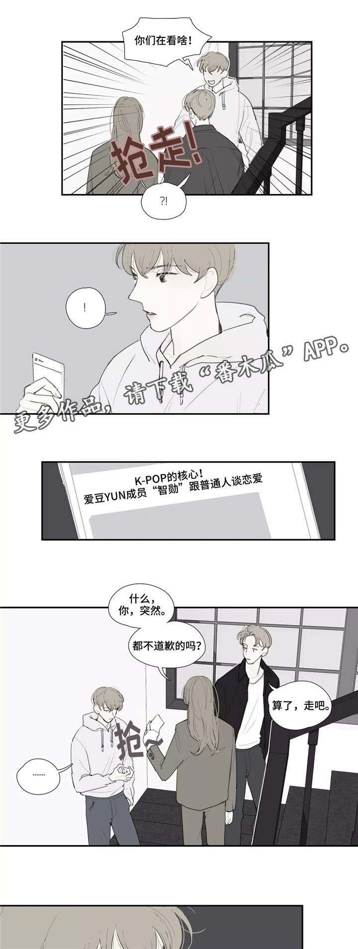 第36章：嘲笑