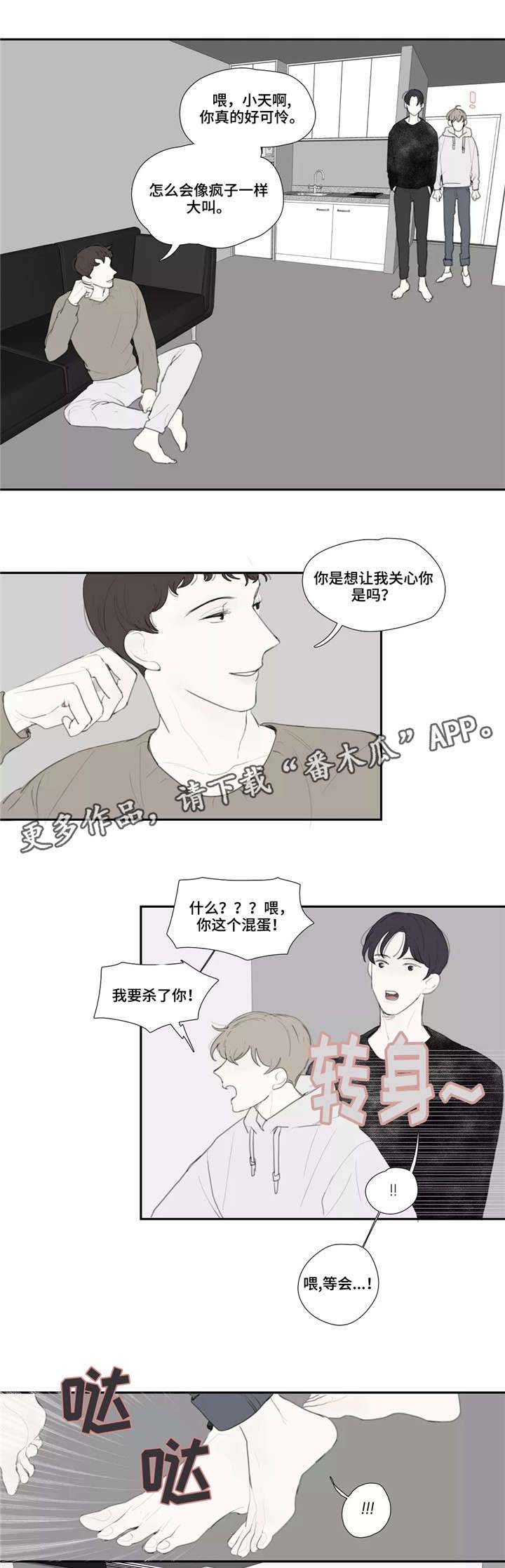第36章：嘲笑