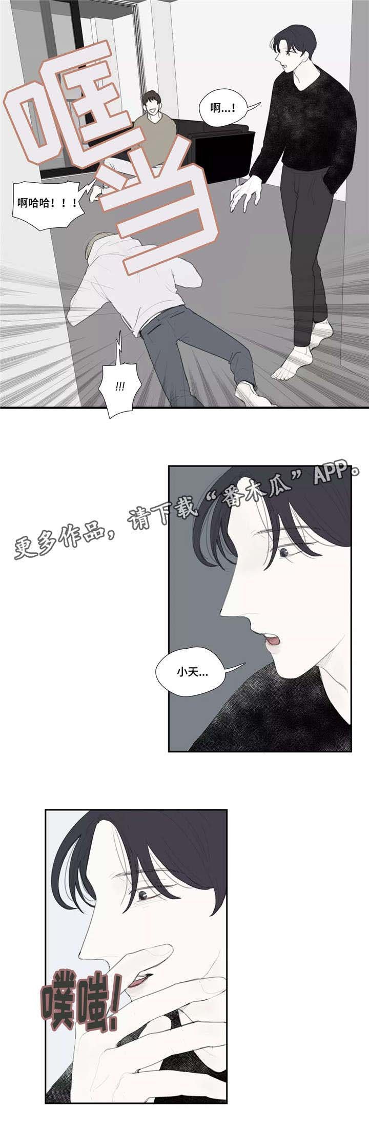 第36章：嘲笑