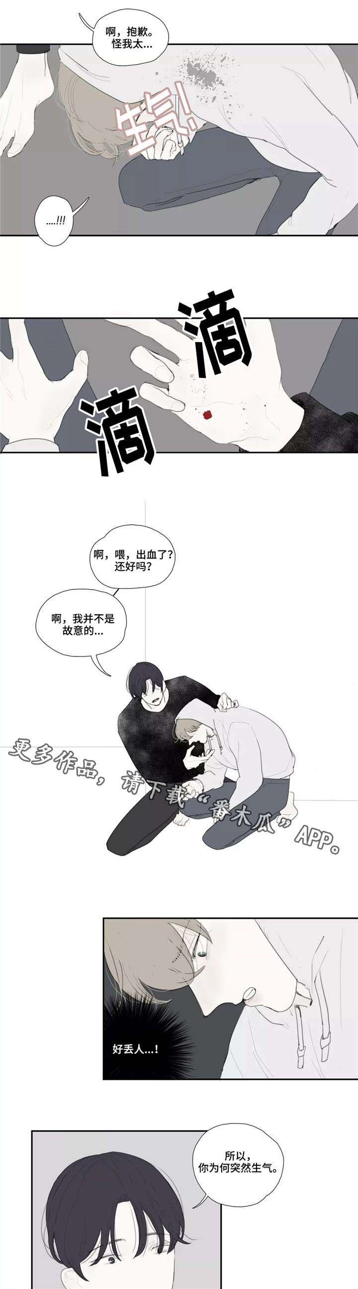 第36章：嘲笑