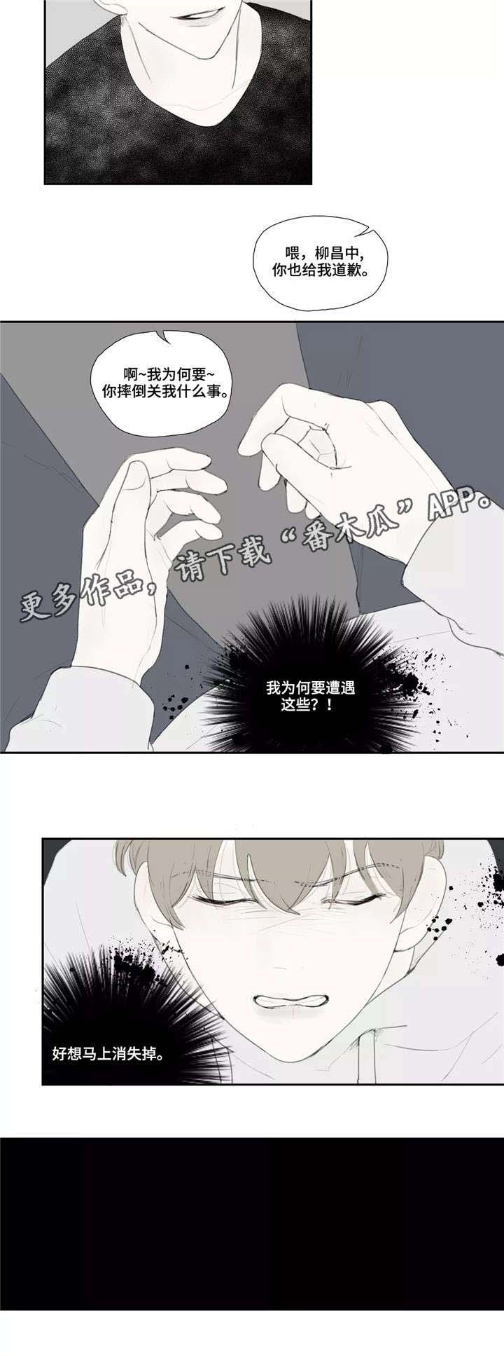第36章：嘲笑