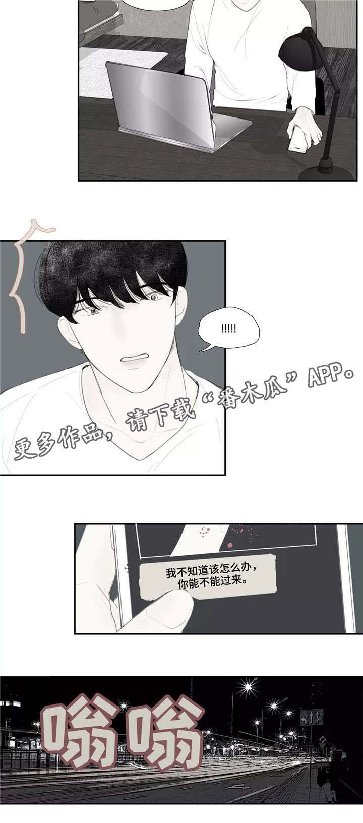 第37章：自残