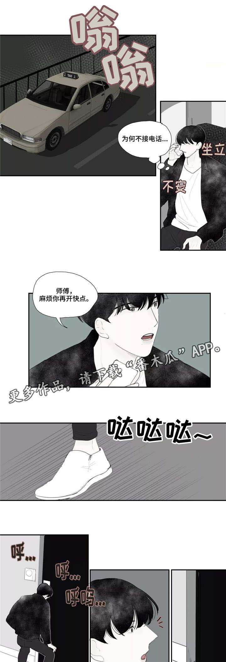 第37章：自残