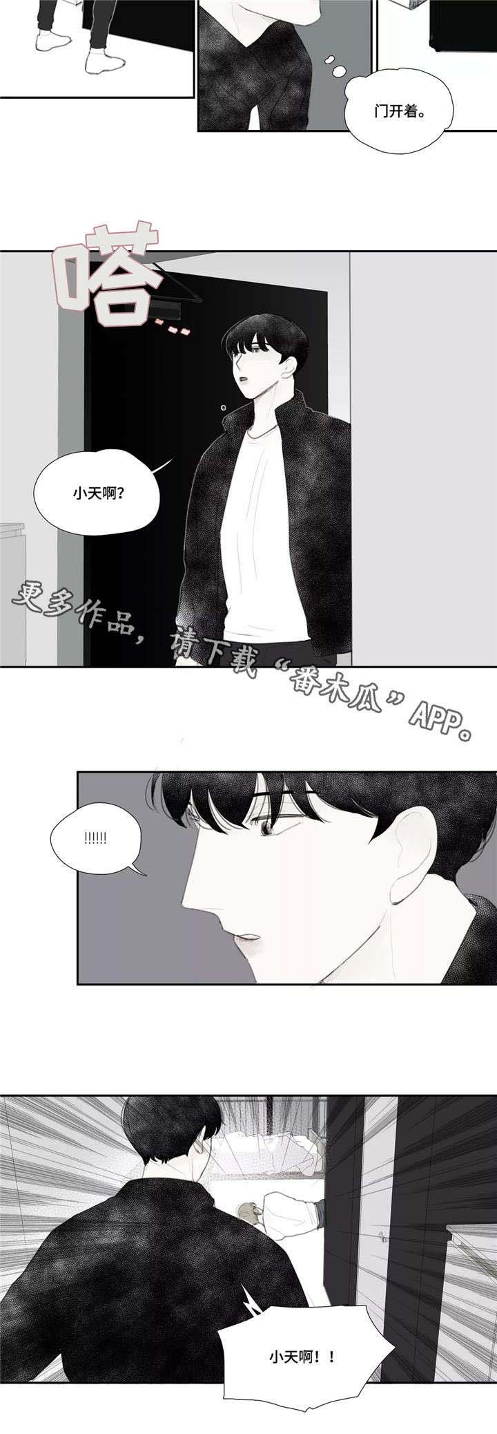 第37章：自残